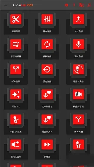audiolab专业版 audiolab专业版