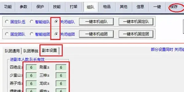 天龙八部辅助脚本