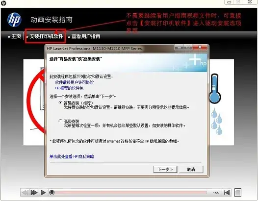 HP LaserJet Pro M1136 MFP驱动 HP LaserJet Pro M1136 MFP驱动