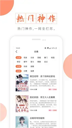 污污小说