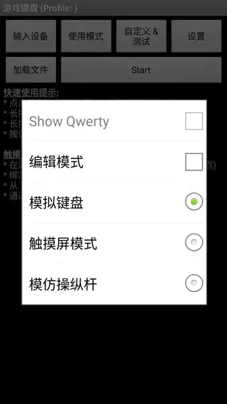 虚拟键盘手机版汉化版