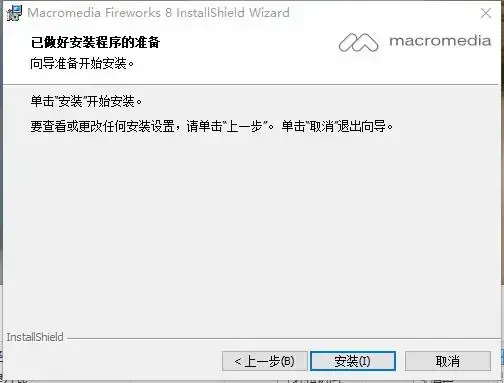 Fireworks 8免费 Fireworks 8免费