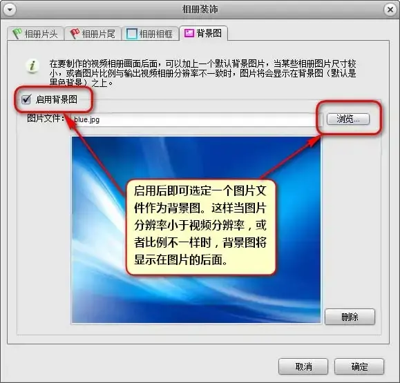 艾奇视频电子相册制作软件