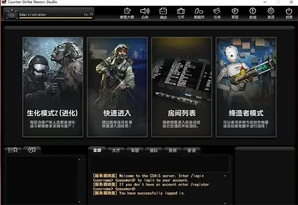 CSNZ国际服汉化补丁