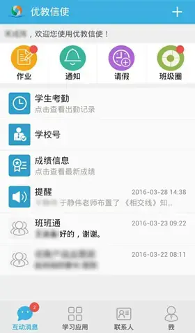 慧学南通