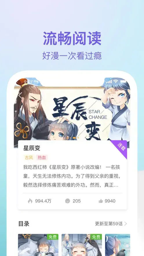免费漫画大全动漫免费
