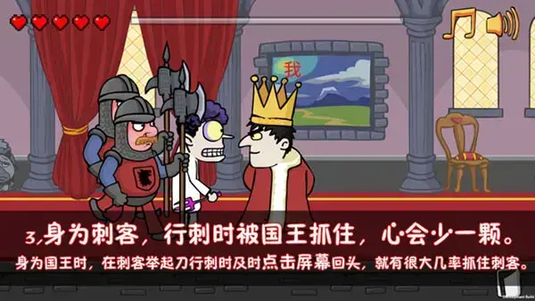我要当国王 我要当国王