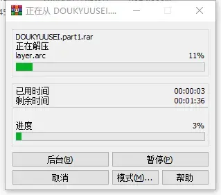 同级生重制版中文版