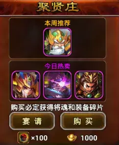 小兵三国