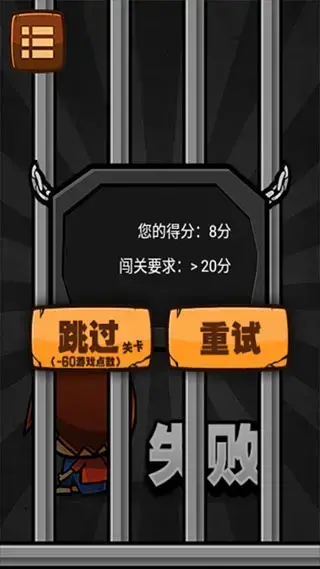 史上最牛的游戏2手机版