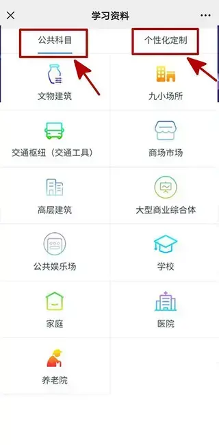 全民消防安全平台 全民消防安全平台