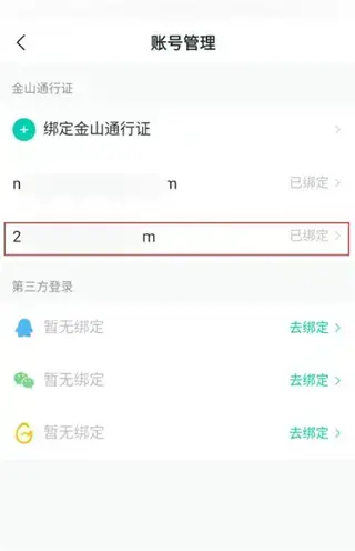 剑网3推栏app 剑网3推栏app