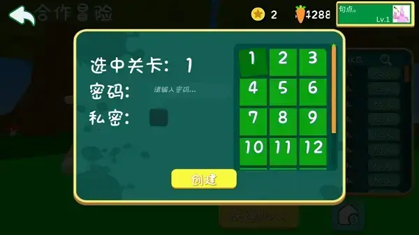 超级兔子人2023