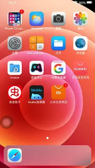 苹果模拟器手机版2023本