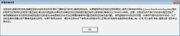 屏幕录像专家