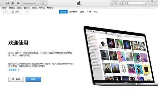 itunes64位中文版下载