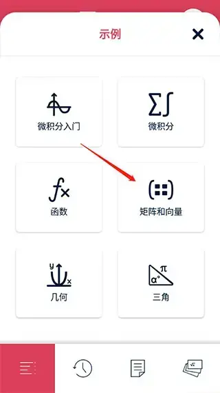 Symbolab数学软件安卓版 Symbolab数学软件安卓版