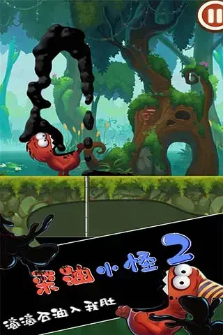 采油小怪2 采油小怪2