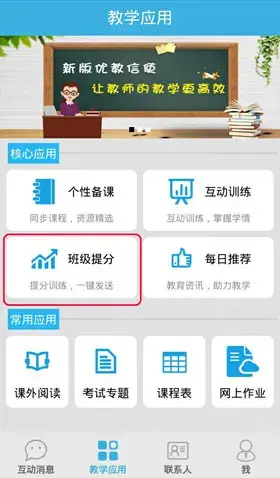 慧学南通