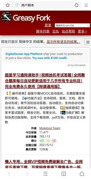 PP浏览器2023