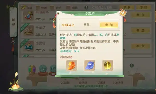 梦幻逍遥口袋版 梦幻逍遥口袋版
