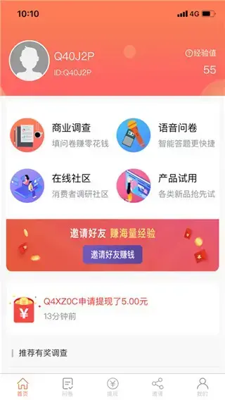 给力赚app官方版