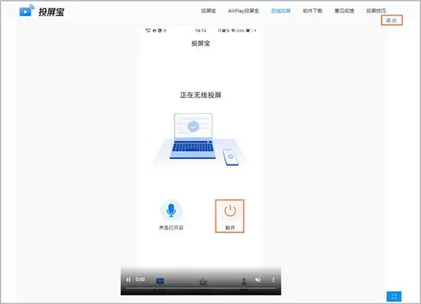 投屏宝