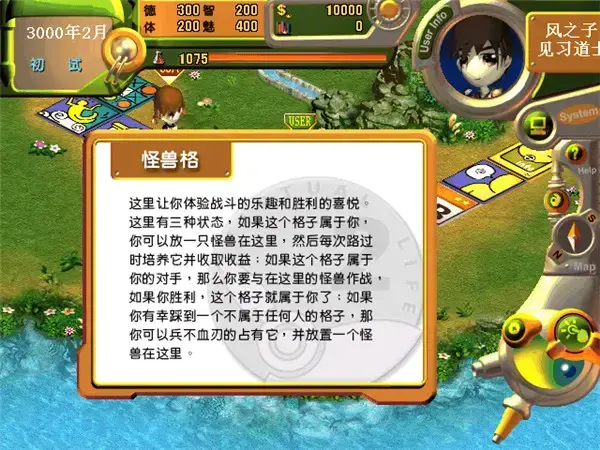 虚拟人生2中文版 虚拟人生2中文版