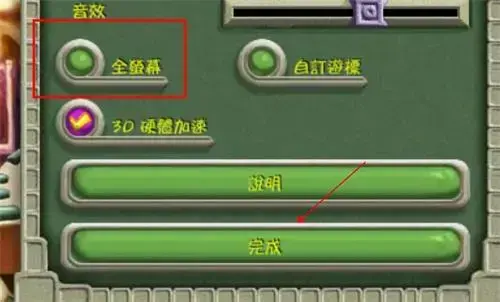 祖玛传奇 祖玛传奇