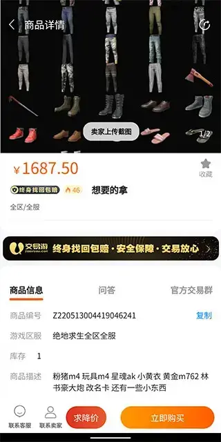 交易游 交易游