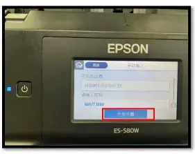 epson smart panel epson smart panel