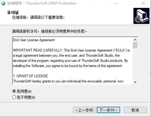 ThunderSoft DRM Protection