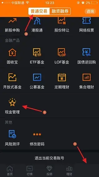 中信建投证券 中信建投证券