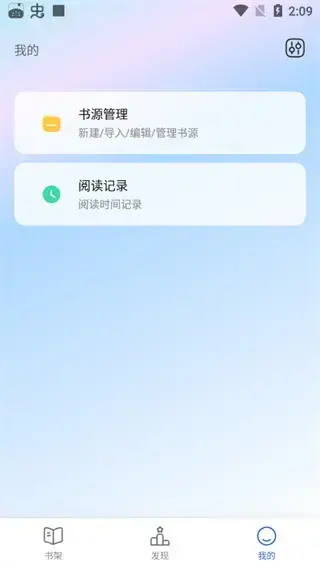 奇墨小说app官方版