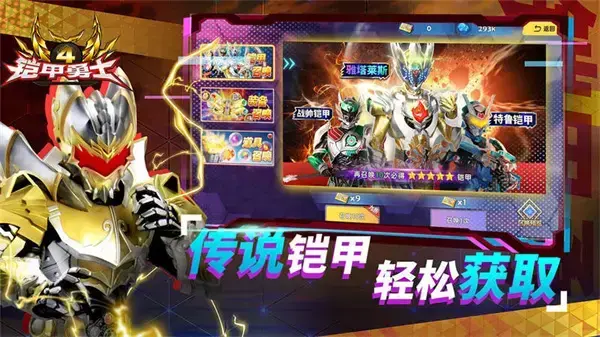 铠甲勇士4tv版 铠甲勇士4tv版