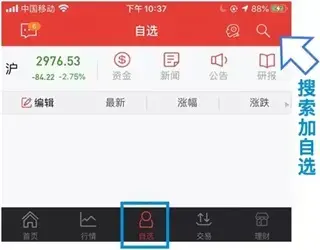 申万宏源证券大赢家app