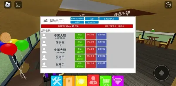 罗布乐思国际服2023