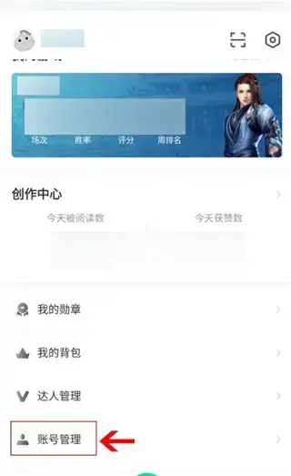 剑网3推栏app 剑网3推栏app
