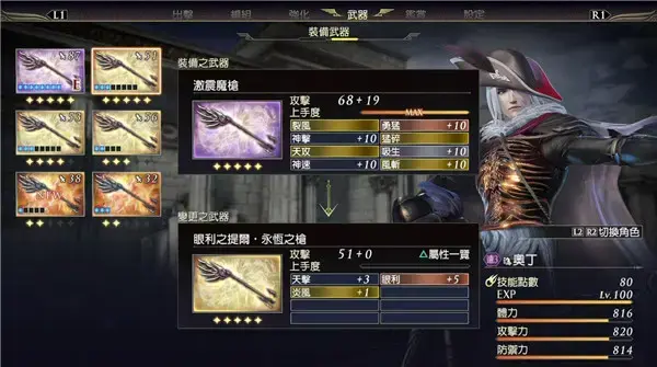 无双大蛇3终极版完美存档 无双大蛇3终极版完美存档