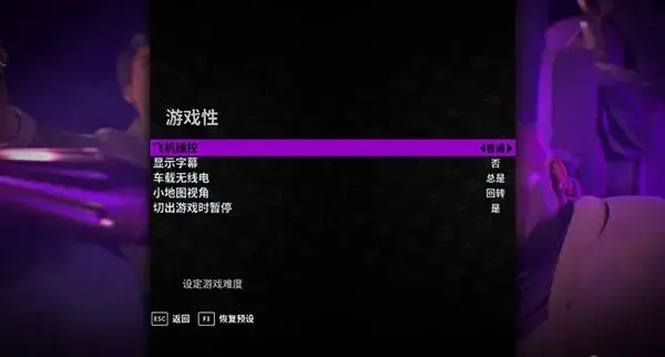 黑道圣徒3重制版中文补丁 黑道圣徒3重制版中文补丁