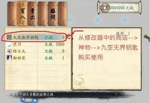金庸群侠传5多功能修改器