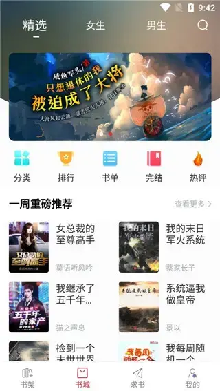 天天读书app 天天读书app