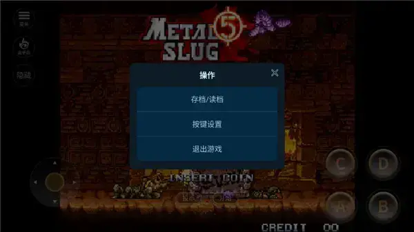 合金弹头5手机版