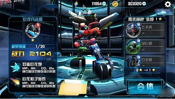 机战王游戏2023