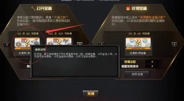 穿越火线体验服