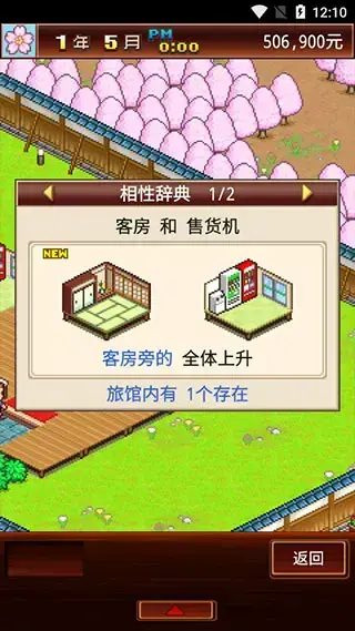 暖暖温泉乡本
