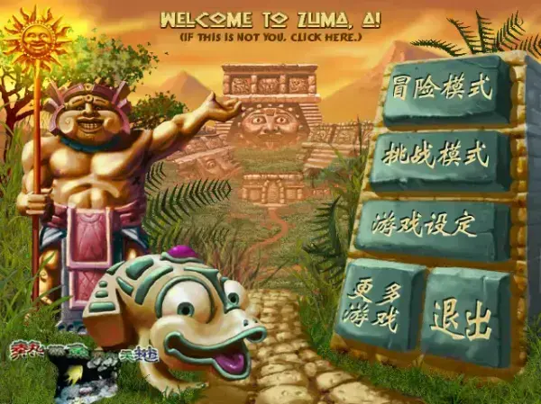 祖玛豪华版