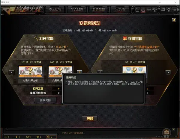 穿越火线体验服