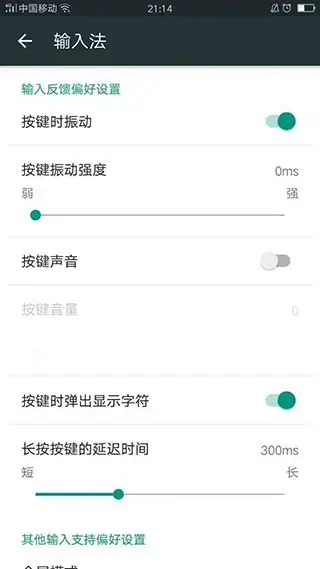 谷歌日语输入法本手机版
