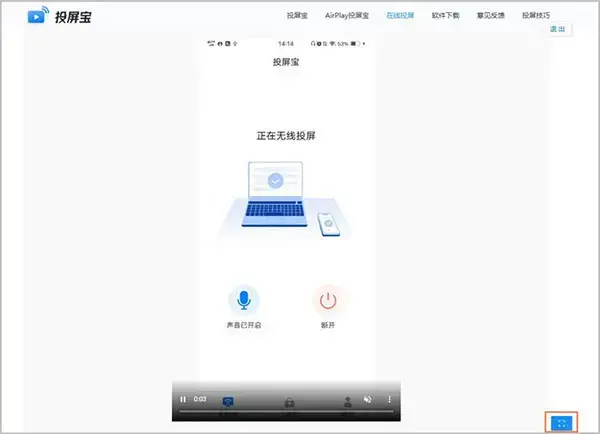 投屏宝